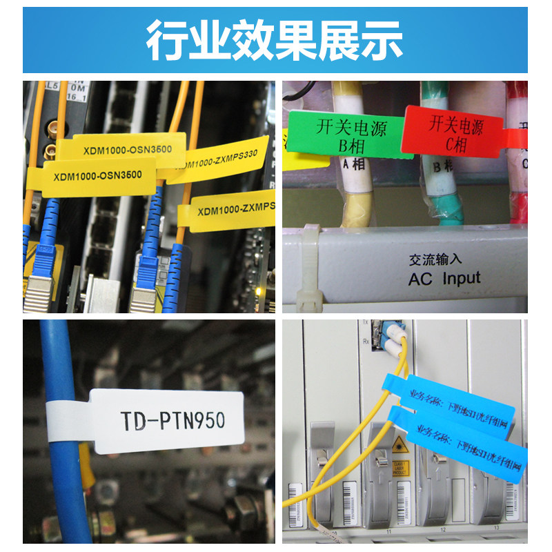 QN-20F精臣双排线缆标签纸通信机房尾光纤旗/P刀型网线防水不干胶
