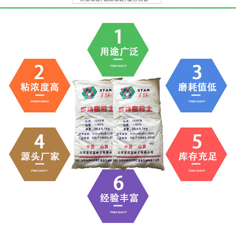 超细煅烧高岭土粉陶瓷橡胶化工涂料塑料造纸陶土陶泥添加剂白度高