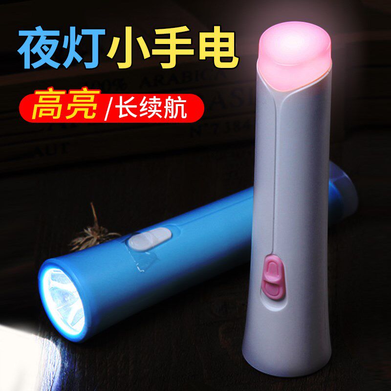 雅格锂电夜灯小手电筒儿童学生led强光长续航学校充电便携男女生