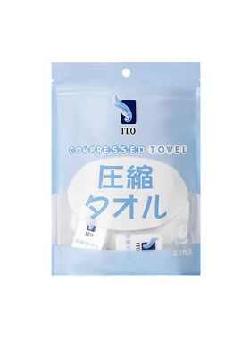 新品ito压缩毛巾旅行装可携式一次性洗脸巾洁面加大加厚珍珠纹22
