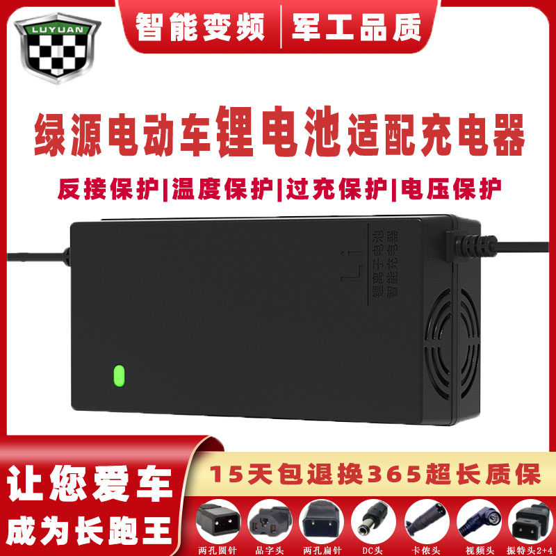 绿源电动车锂电池智能充电器48V12AH16AH2A3A60伏54.6V两孔圆针