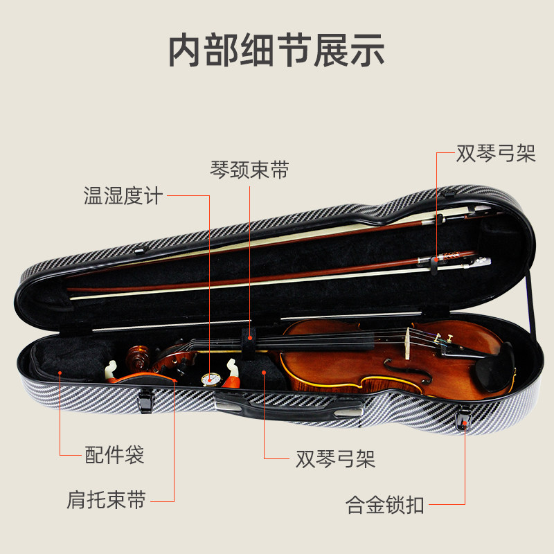 碳纤维小提琴琴盒 超轻便携双肩背带适用成人儿童 4/4与3/4尺寸通