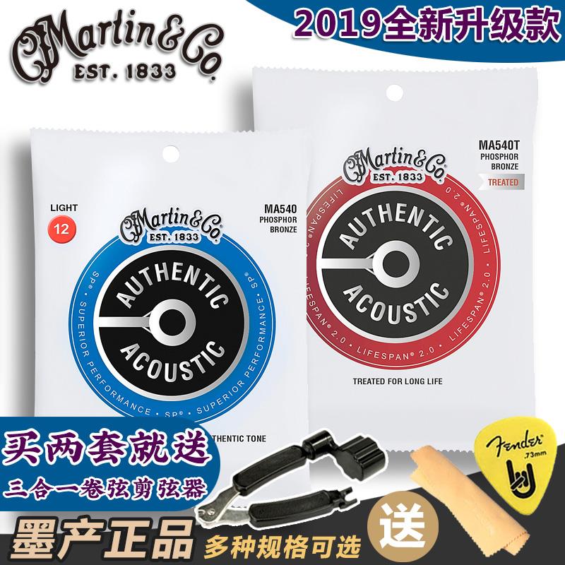 Martin马丁MSP4100民谣吉他弦黄磷铜MA540木琴弦M140一套6根装012