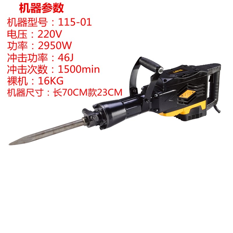 雷亚95电镐工业级G4601大功率混凝土115大电镐单用电搞拆墙打马路