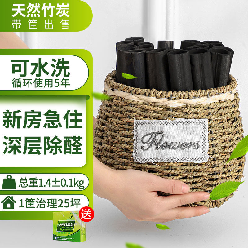 竹炭活性炭室内装修家居新房除甲醛除臭异味新车用室内除味防潮