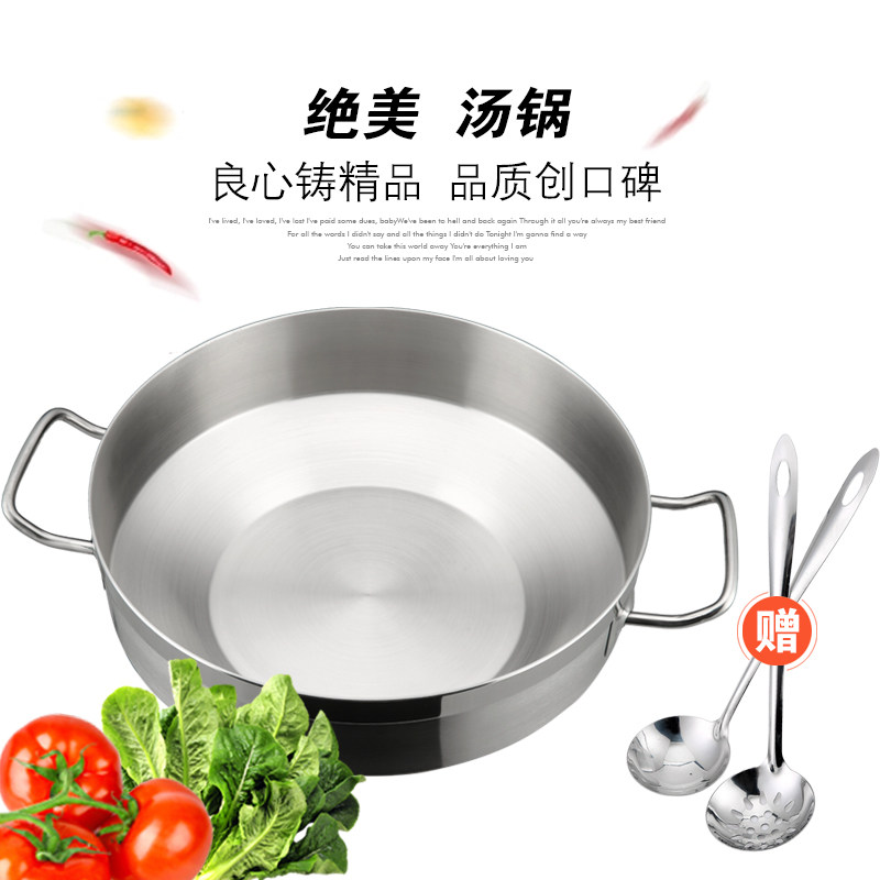 304节能不粘火锅家用复底电磁炉通用大汤锅 电热双耳不锈钢火锅盆