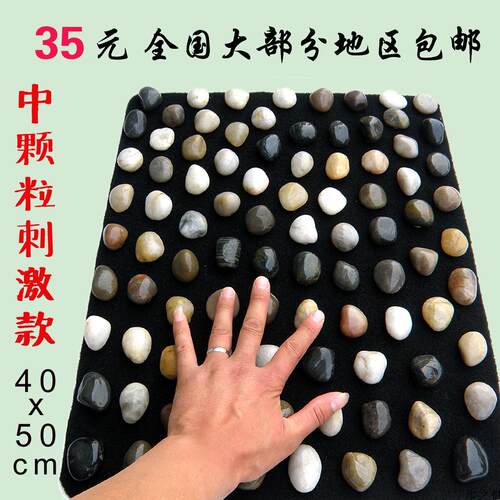 迷你天然鹅卵石足底按摩垫办公室脚按摩垫石头垫穴位垫指压板包邮