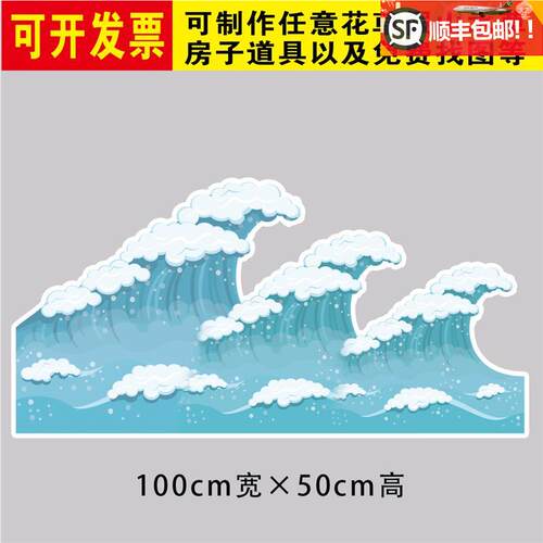 海浪水草珊瑚荷花班级舞蹈话剧表演情景装饰KT板舞台背景道具定制