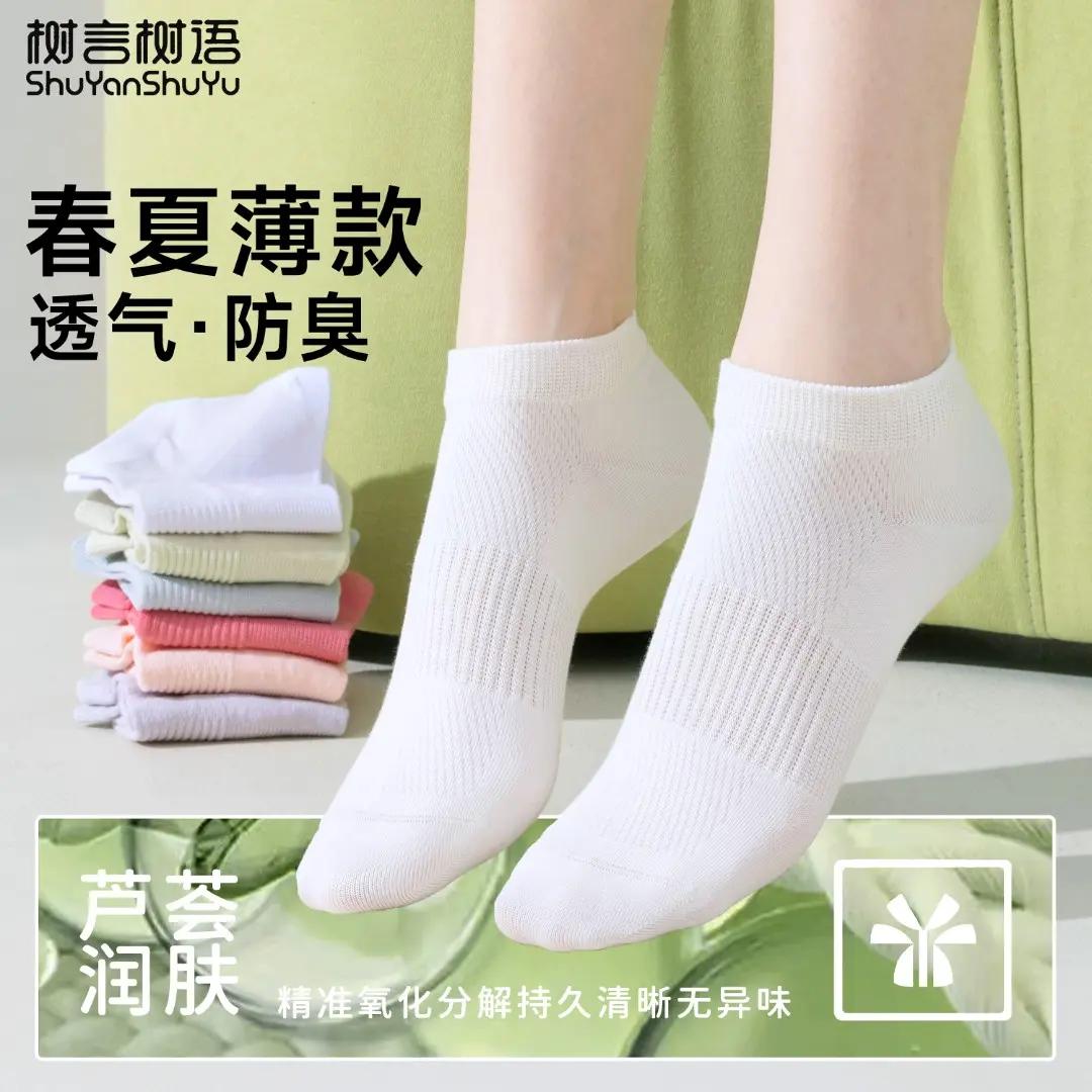 树言树语高品质爆款纯棉不掉跟短袜女夏季薄款抗菌防臭透气中筒袜