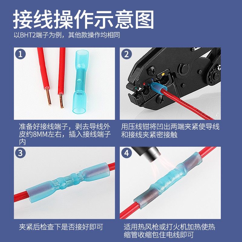 电线连接器热缩防水端子对接头快接端子中间断线对接带胶接线神器