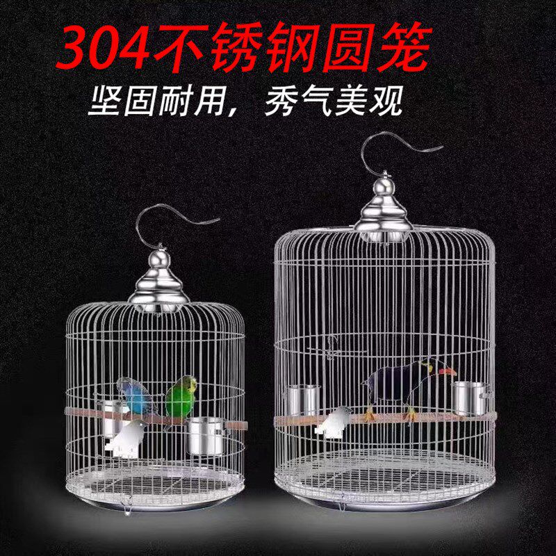 304不锈钢鸟笼鹩哥豪华画眉金属鹦鹉不锈钢笼子八哥专用鸟笼子