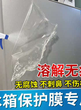 冰箱保护膜去除剂老化风化门窗玻璃不锈钢贴纸标签清除不留胶xf