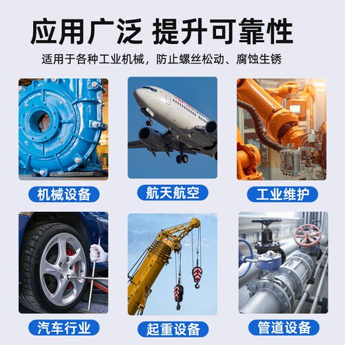 固定车位车牌专用螺纹胶高强度螺纹胶中强度低强度紧固胶螺纹耐高