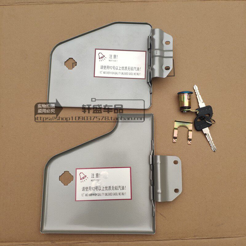 适用于五菱之光6371/6376/6400/6388/6389油箱门加油箱盖锁芯配件
