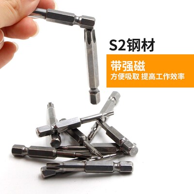 50mm梅花风批头T6T7T8T9T10T15T20T25T27T30T40电批起子批嘴
