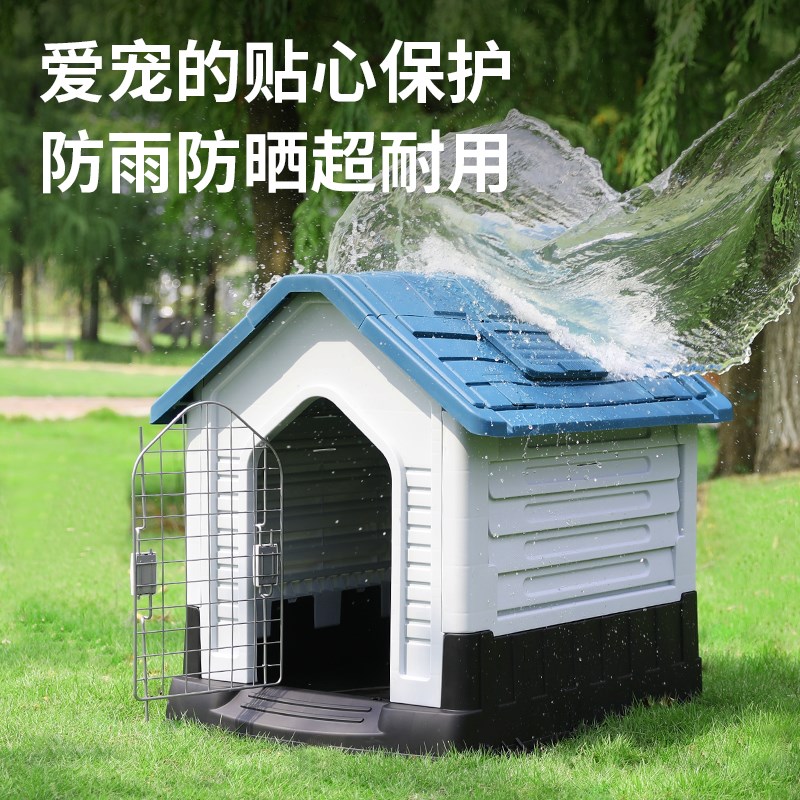 狗窝室外狗房子四季通用防雨防寒室内小中大型犬农村户外狗屋狗笼
