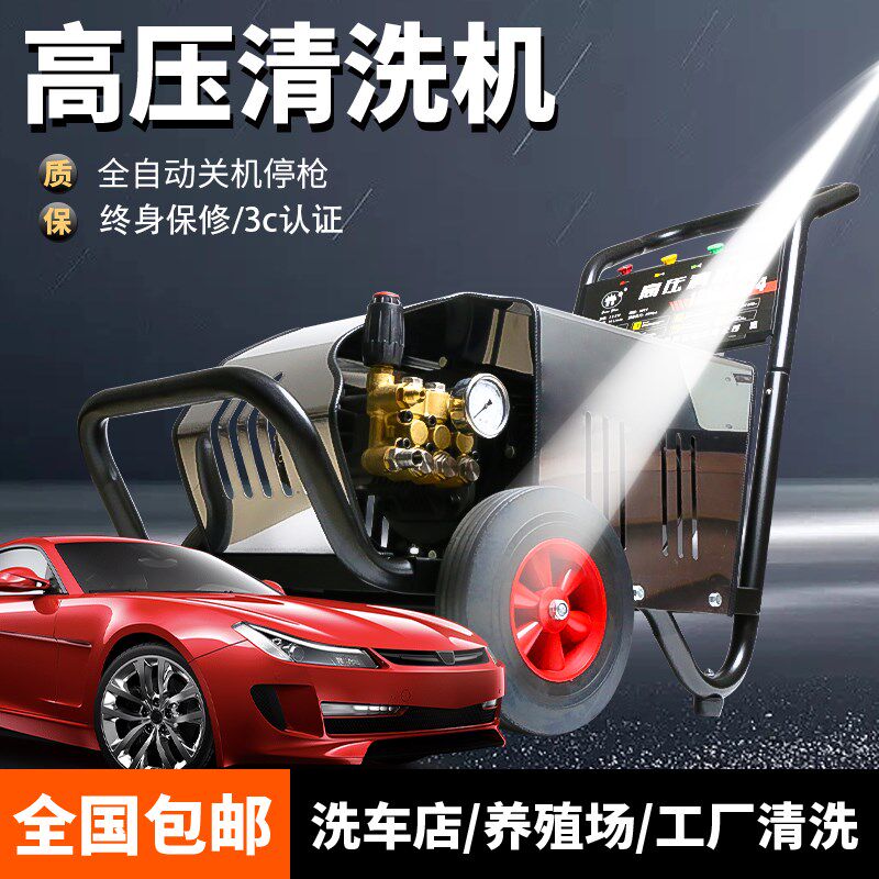 冠宙高压清洗机大功率380V220V洗车店养殖场物业水枪冲洗商用水泵