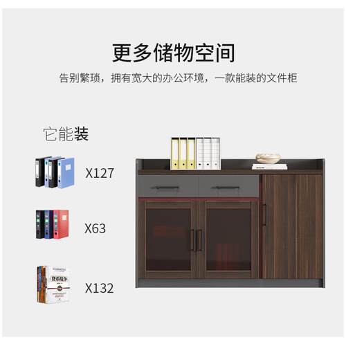 办公家具档案柜书柜矮柜办公柜子资料柜茶水柜木质办公文件柜职员