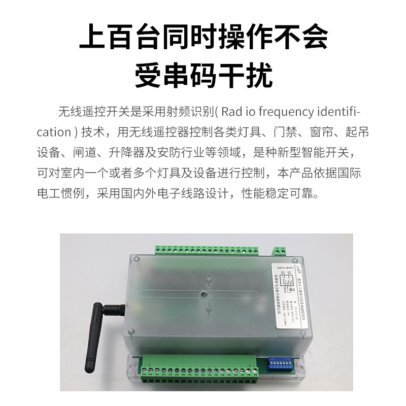 直流12V24V定制调频无线遥控器遥控开关灯具配电柜PLC工业控制器