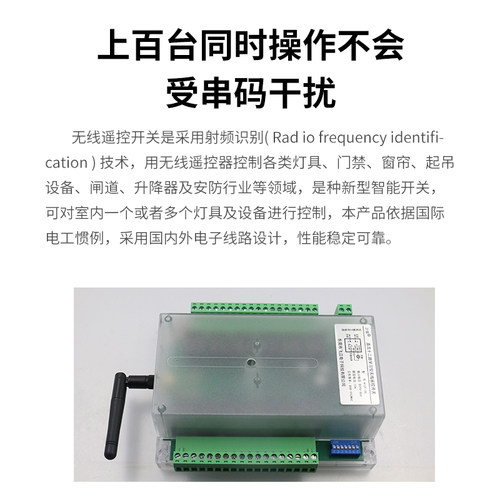 直流12V24V定制调频无线遥控器遥控开关灯具配电柜PLC工业控制器