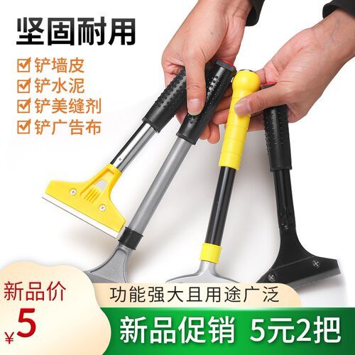 铲刀加厚型重型铲墙皮清洁刀玻璃刮刀专业保洁工具美缝剂除胶神器