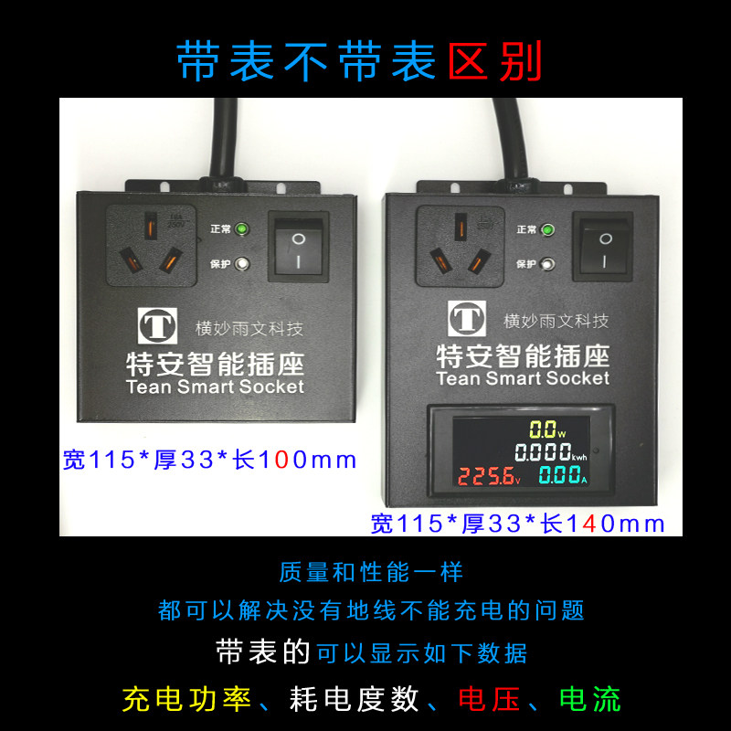 新能源电动汽车充电器接地宝插座免地线宝家用延长线家充宝骏E200