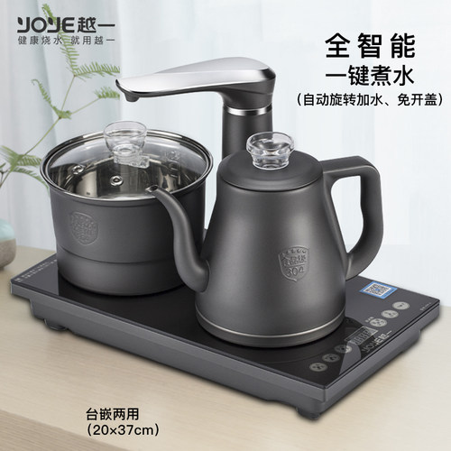 越一全自动上水抽水电热水壶泡茶桌专用嵌入式茶台一体烧水壶D98