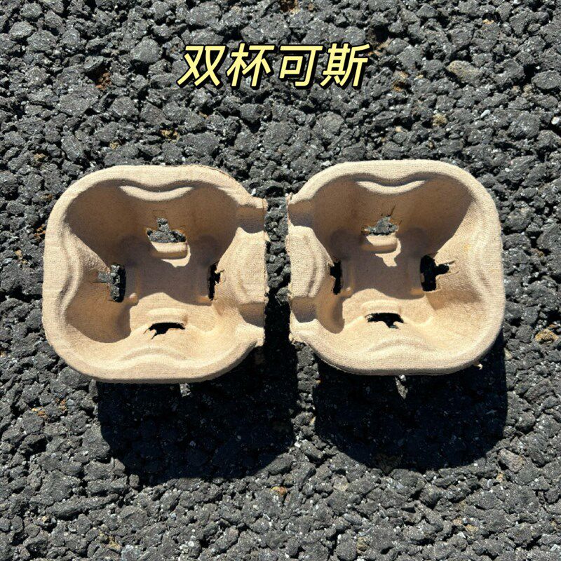 库迪一次性外卖纸浆杯托杯套奶茶咖啡饮料打包杯座外带杯托
