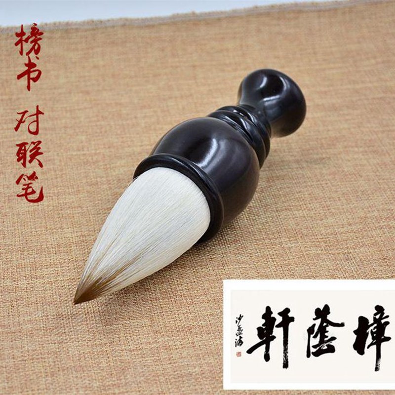 【沙孟海】高档提斗毛笔 特大号4.5厘米抓笔专业书法毛笔狼毫羊毫
