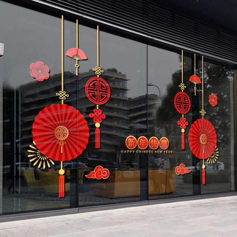 2023兔年新年装饰贴纸春节窗花过年窗贴店铺玻璃布置用品静电门贴