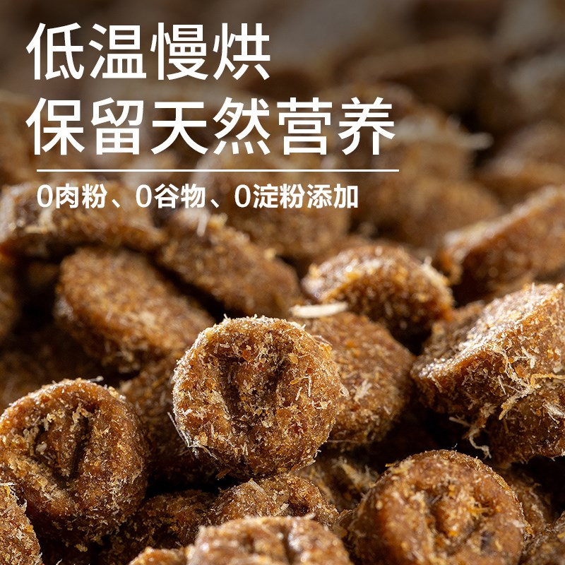 万迪诺有机烘焙猫粮美毛焕能2%超浓缩鱼油成猫幼猫专用有机食材图片