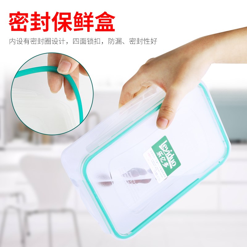 乐亿多保鲜盒塑料长方形大小密封盒冰箱收纳微波炉饭盒食品盒套装