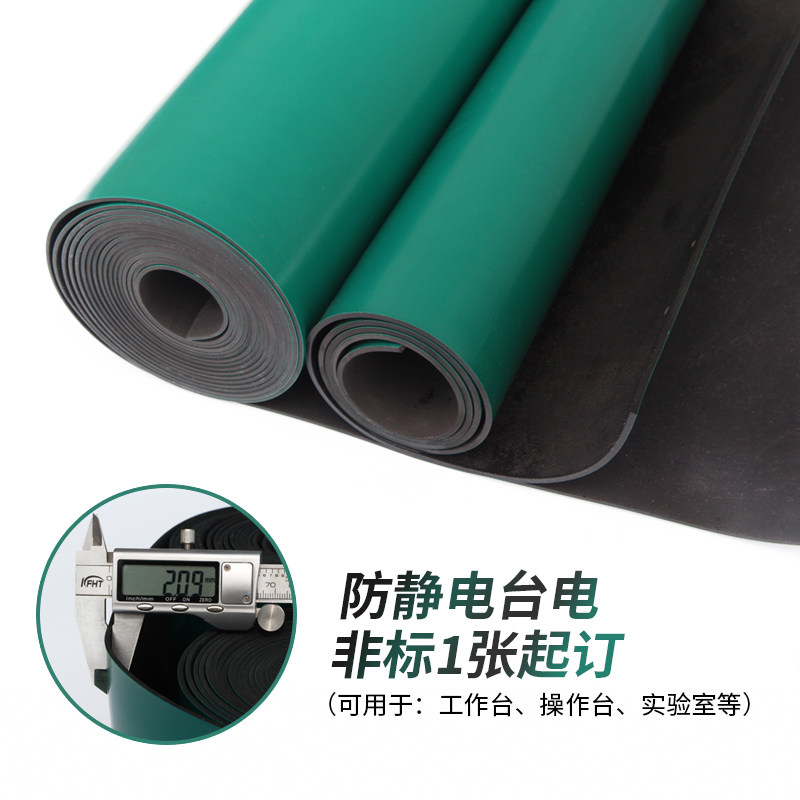 防静电台垫工作台维修皮实验室桌垫绿色耐高温橡胶板橡胶垫抗静电