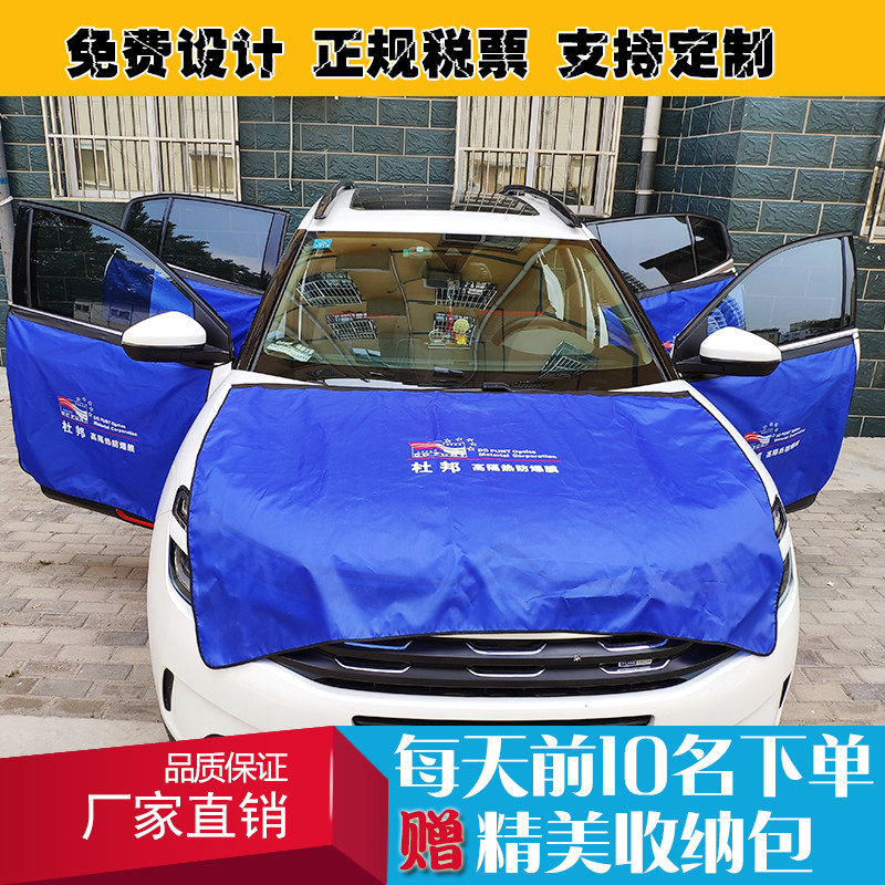 汽车贴膜护布机盖美容保养改装施工保护套罩引擎盖车门五件套包邮