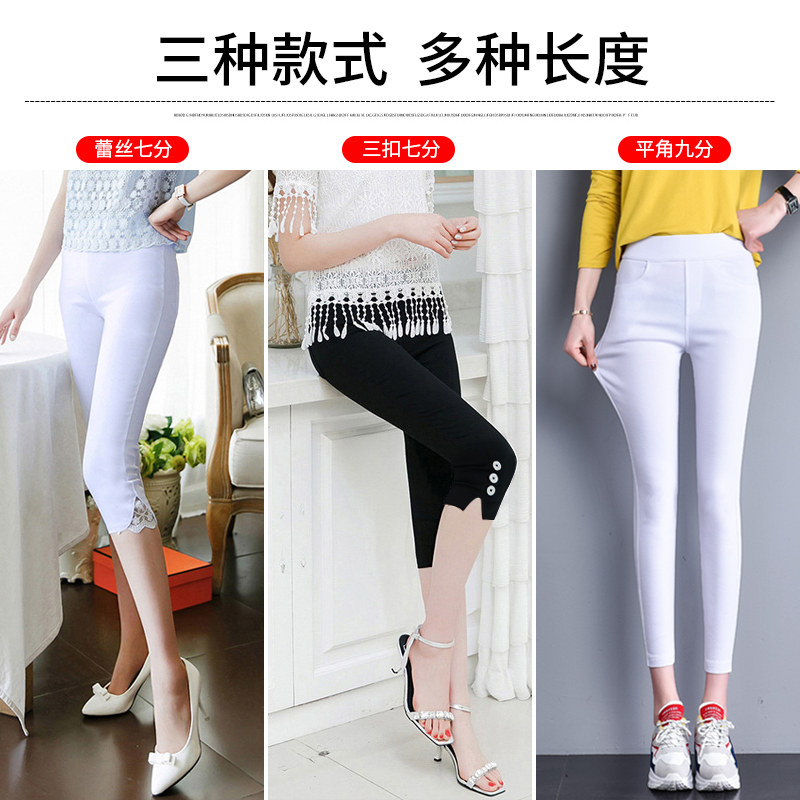 七分裤女外穿白色打底裤夏季薄款高腰显瘦弹力修身小脚铅笔九分裤