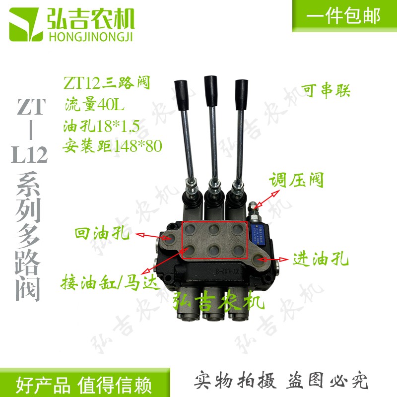 手动阀ZT-12系列整体式液压多路换向阀 液压马达控制器液压手动阀