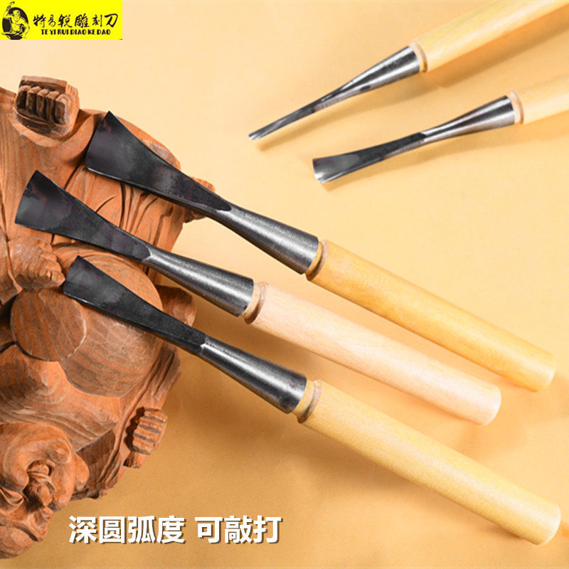 木工雕刻工具东阳手工雕刻刀挖勺盘制作U弧型磨好带把打坯深圆刀