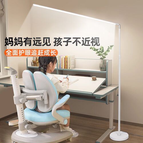 全光谱落地护眼灯学习专用台灯儿童书桌写作业床头阅读立式钢琴灯