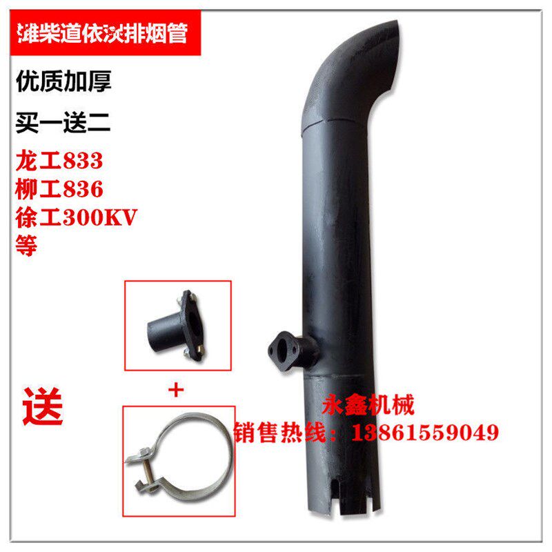 龙工833柳工836徐工300FV装载机30铲车维柴道依次226b排气管加厚