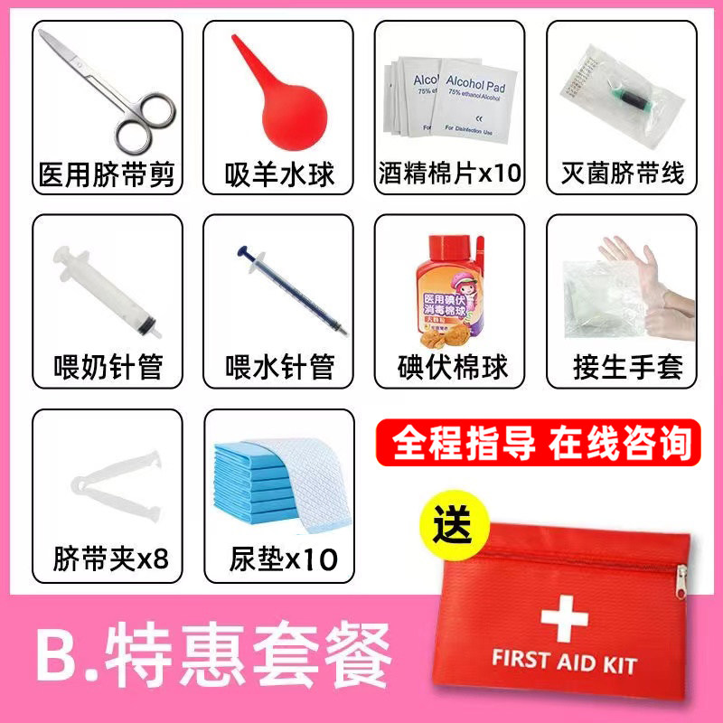 猫咪狗狗接生工具用品全套宠物怀孕工具包羊水吸脐带剪止血钳尿垫