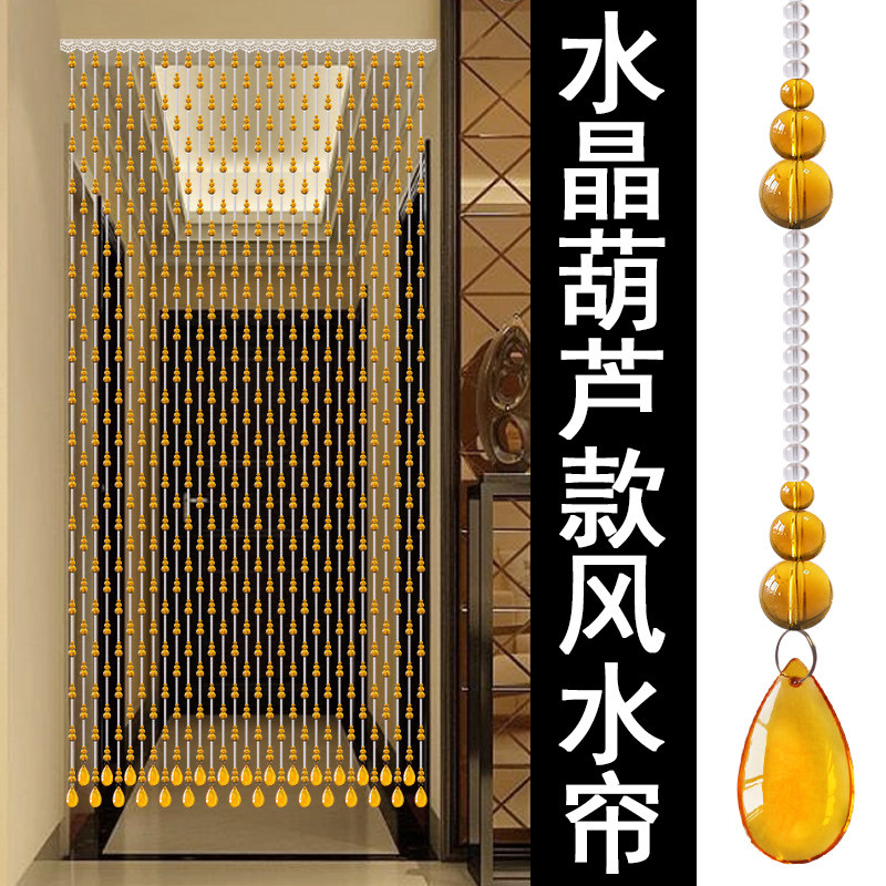 水晶葫芦珠帘入户门帘家用客厅卧室卫生间玄关过道隔断装饰挂帘子图片