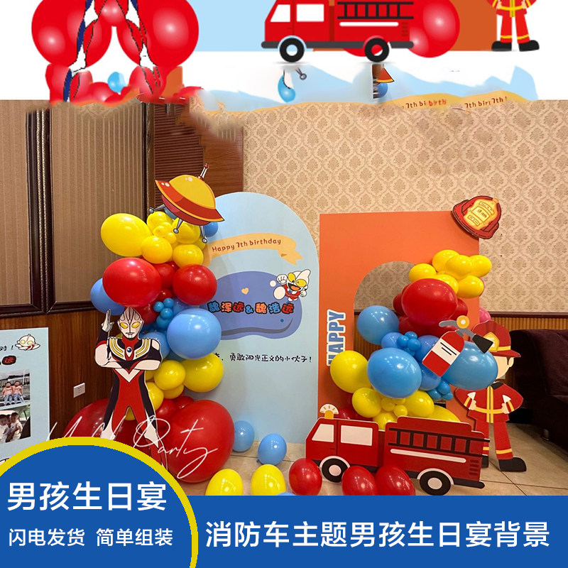 消防车主题宝宝宴男孩生日气球背景KT板餐厅装饰定制拍照墙套餐