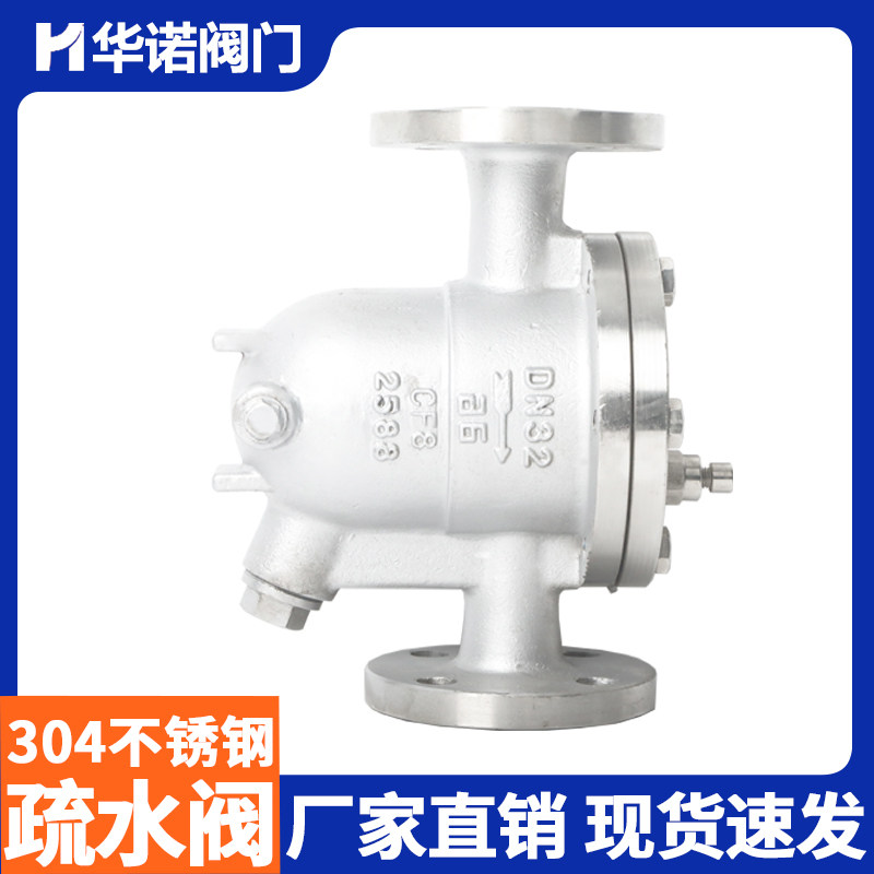 不锈钢疏水阀CS41W-16P法兰自由浮球式高温蒸汽疏水阀DN32 50 150