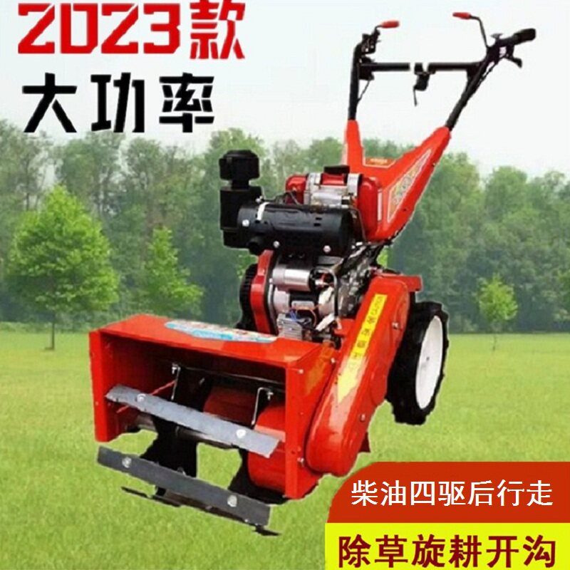 新型柴油四驱后行走除草机小型家用大马力多功能果园玉米开荒农用