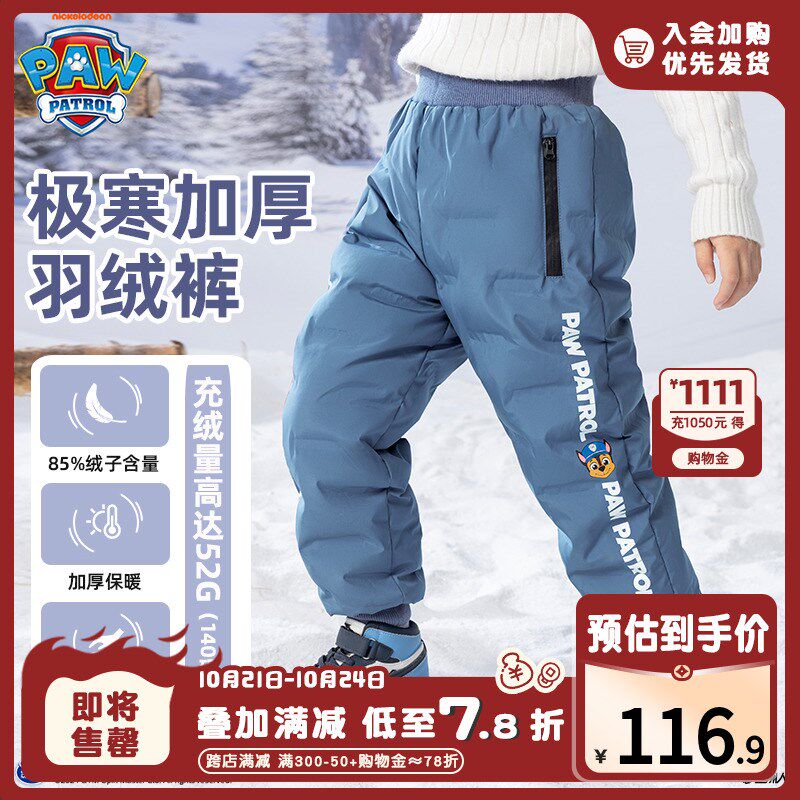 男童羽绒裤冬装2024新款秋冬季男孩加厚棉裤儿童裤子男宝宝保暖裤