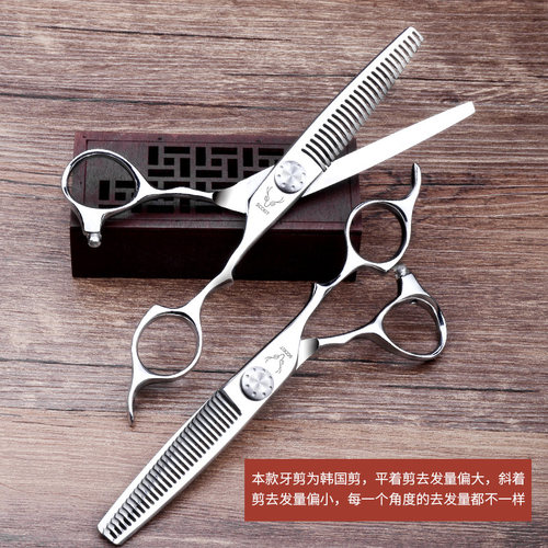 理发剪刀美发剪刀专业牙剪理发店发廊牙剪无痕鹿角齿牙剪打薄剪刀