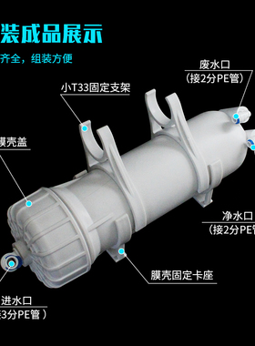 净水器膜壳300G快接口RO反渗透纯水机200G配件3012-400G600G通用