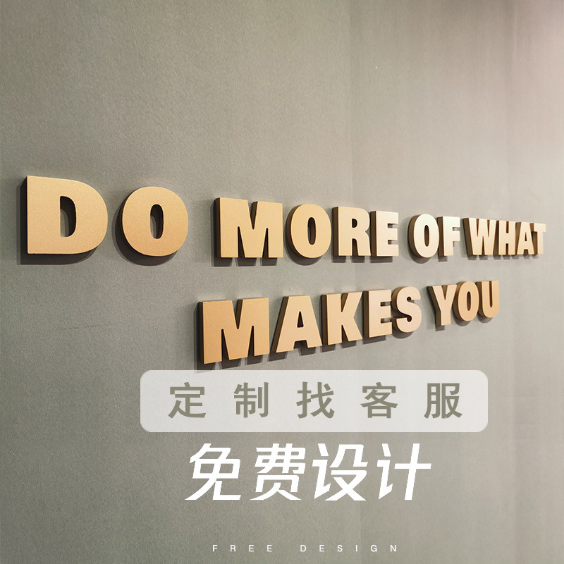 3D立体金色墙贴字贴画卧室床头温馨创意背景墙壁立体房间墙面装饰