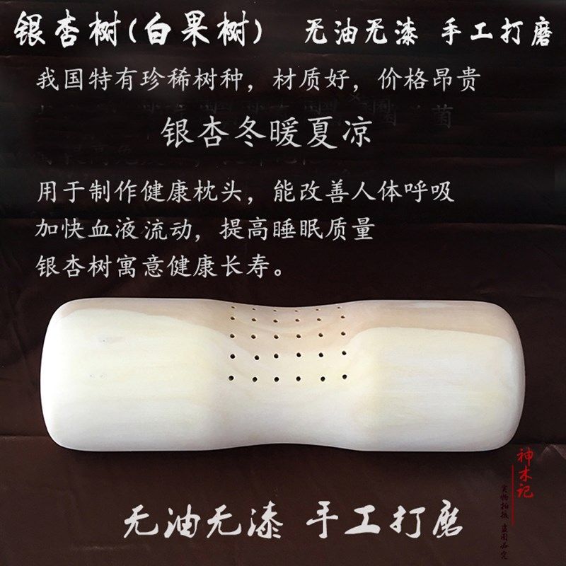实木枕头原木颈椎枕成人护颈枕凉枕牵引修复硬枕圆枕保健枕中药枕