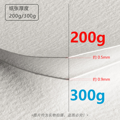 宝虹水彩纸本棉浆300g细纹中粗粗纹初学者水彩画纸16k8K4K袋装保